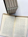 Masnavi van Rumi - Perzisch