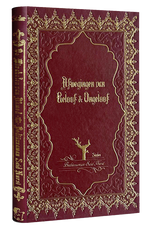 Afwegingen van Geloof & Ongeloof | iman Küfür Muvazenesi
