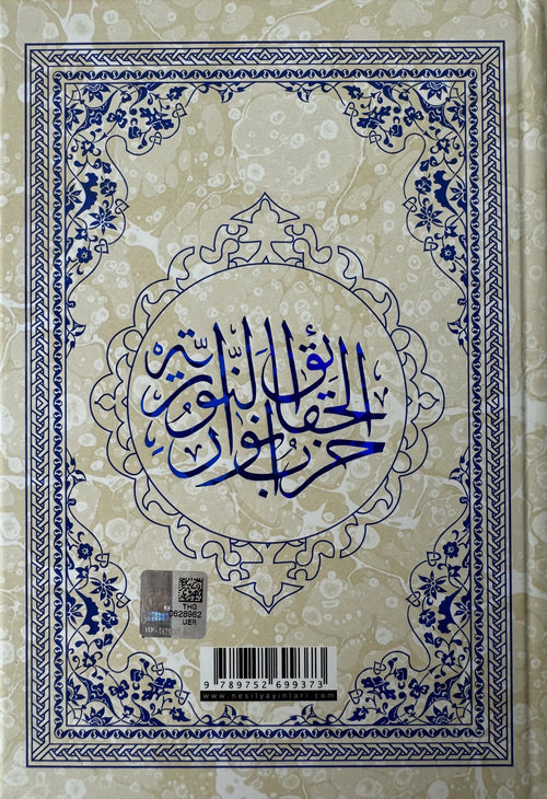 Büyük Cevşen -Celcelutiye Ilaveli-