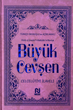 Büyük Cevşen Turkce Okunuşu ve Acıklamalı Hizb-ü Envâri'L-Hakàiki'n-Nuriye -Celceluttiye Ilaveli-