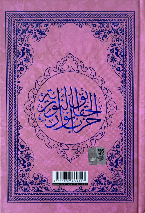 Büyük Cevşen Turkce Okunuşu ve Acıklamalı Hizb-ü Envâri'L-Hakàiki'n-Nuriye -Celceluttiye Ilaveli-
