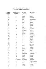 The Qur'an Annotated Translation - English & Arabic | The Qur'an with Annotated Interpretation in Modern English | The Qur'an Translation, Ali Ünal