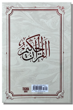 The Qur'an Annotated Translation - English & Arabic | The Qur'an with Annotated Interpretation in Modern English | The Qur'an Translation, Ali Ünal